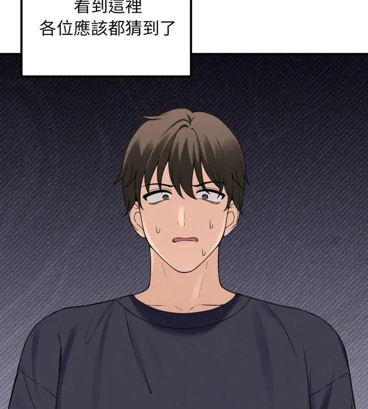 神秘的桌游第1话