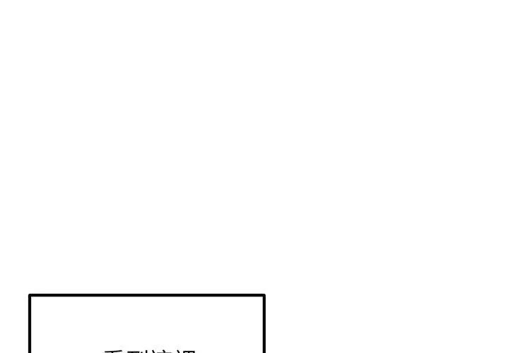 神秘的桌游第1话