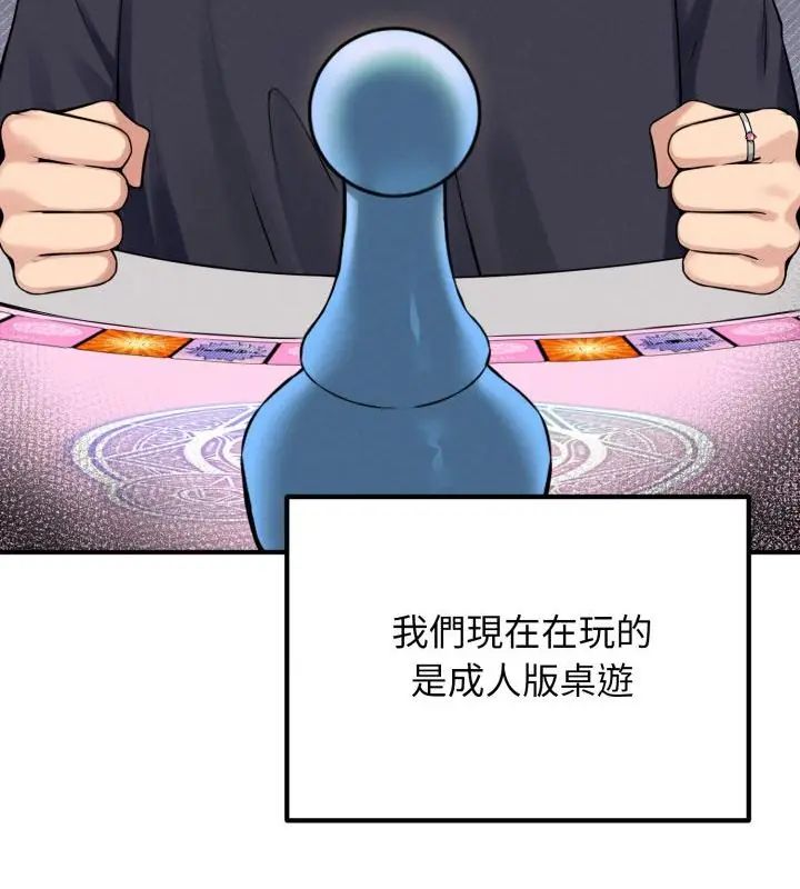 神秘的桌游第1话
