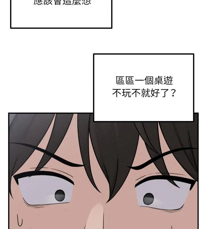 神秘的桌游第1话