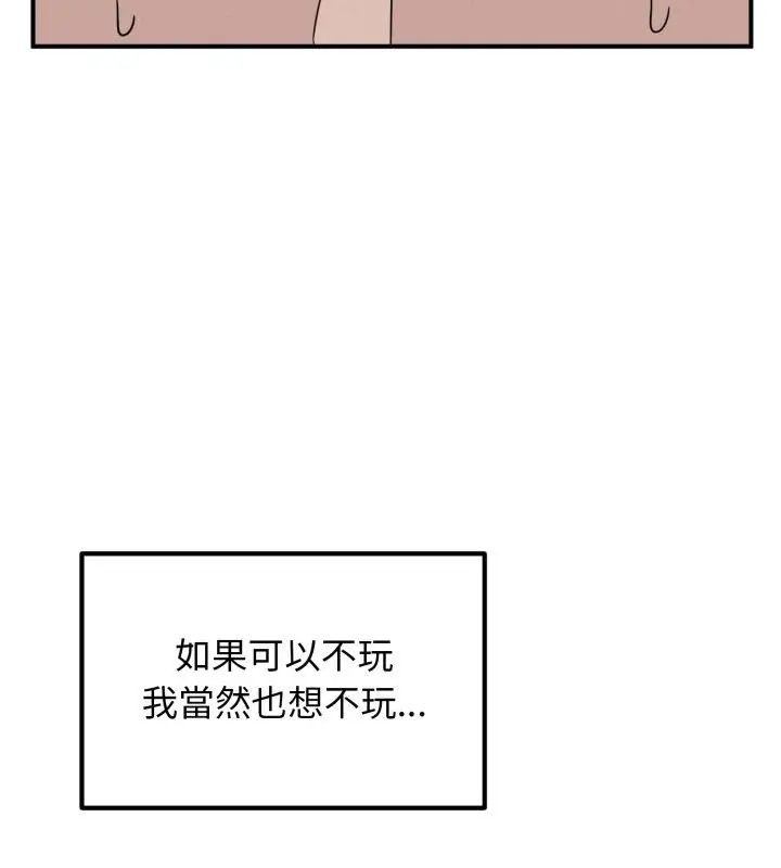 神秘的桌游第1话