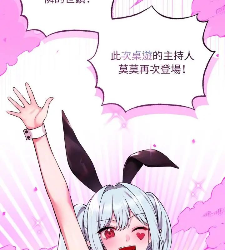 神秘的桌游第1话
