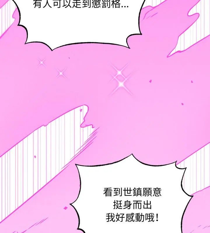 神秘的桌游第1话