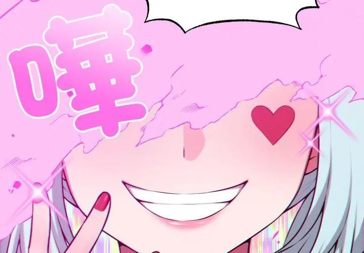 神秘的桌游第1话