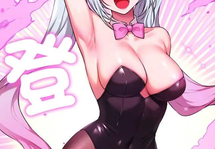 神秘的桌游第1话