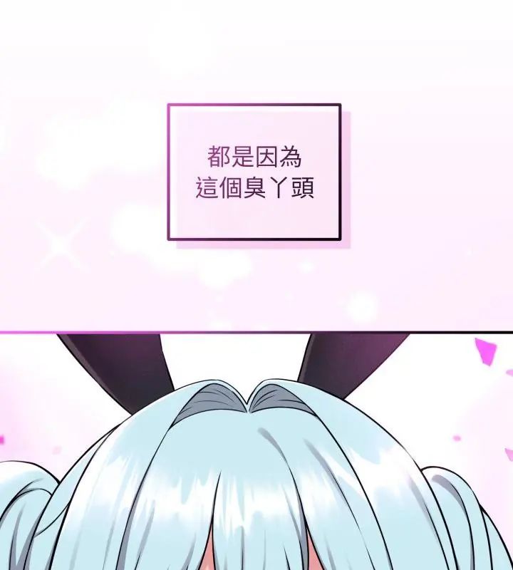 神秘的桌游第1话