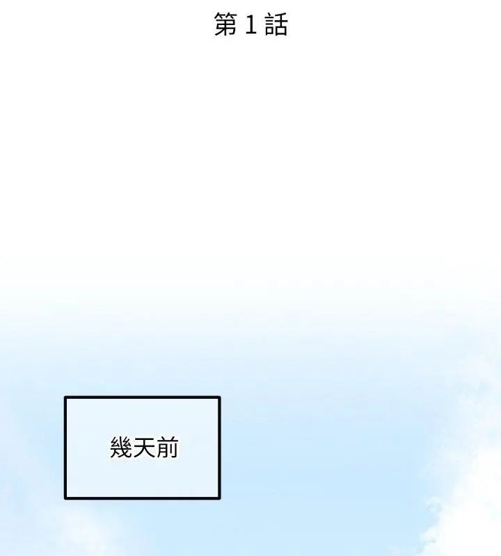 神秘的桌游第1话