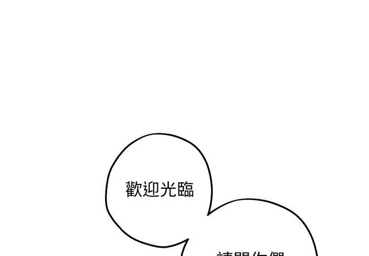 神秘的桌游第1话