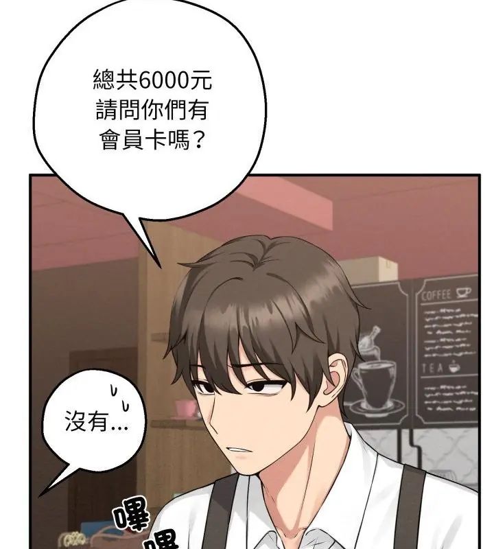 神秘的桌游第1话