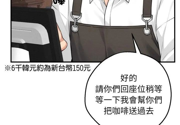 《神秘的桌游》第1话