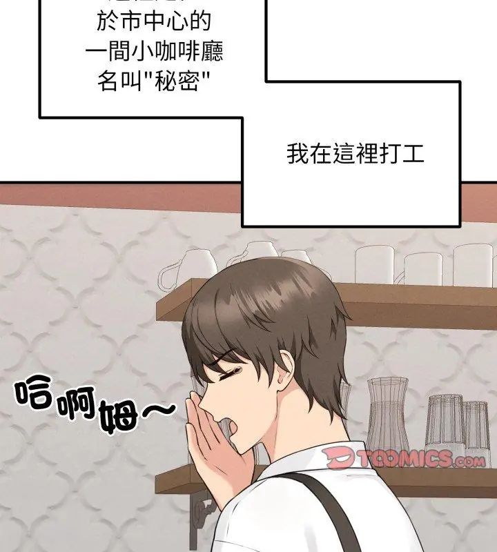 神秘的桌游第1话