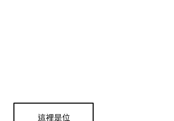 神秘的桌游第1话