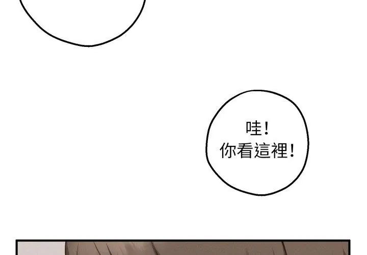 神秘的桌游第1话