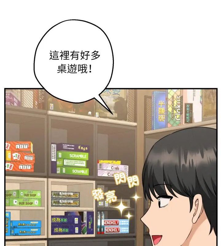 神秘的桌游第1话