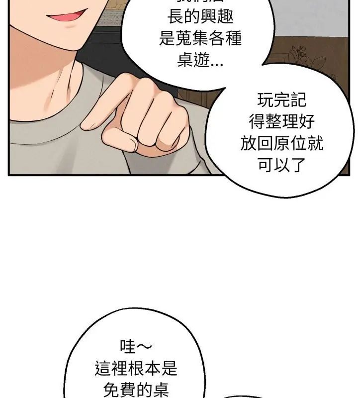 神秘的桌游第1话