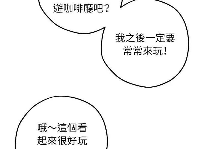 神秘的桌游第1话