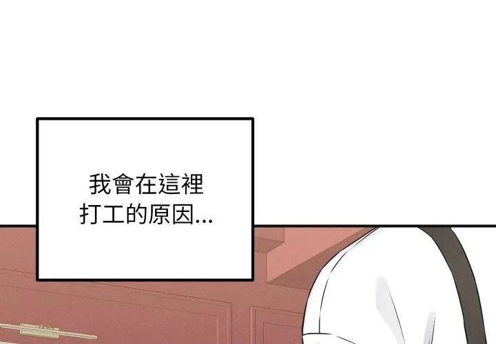 神秘的桌游第1话