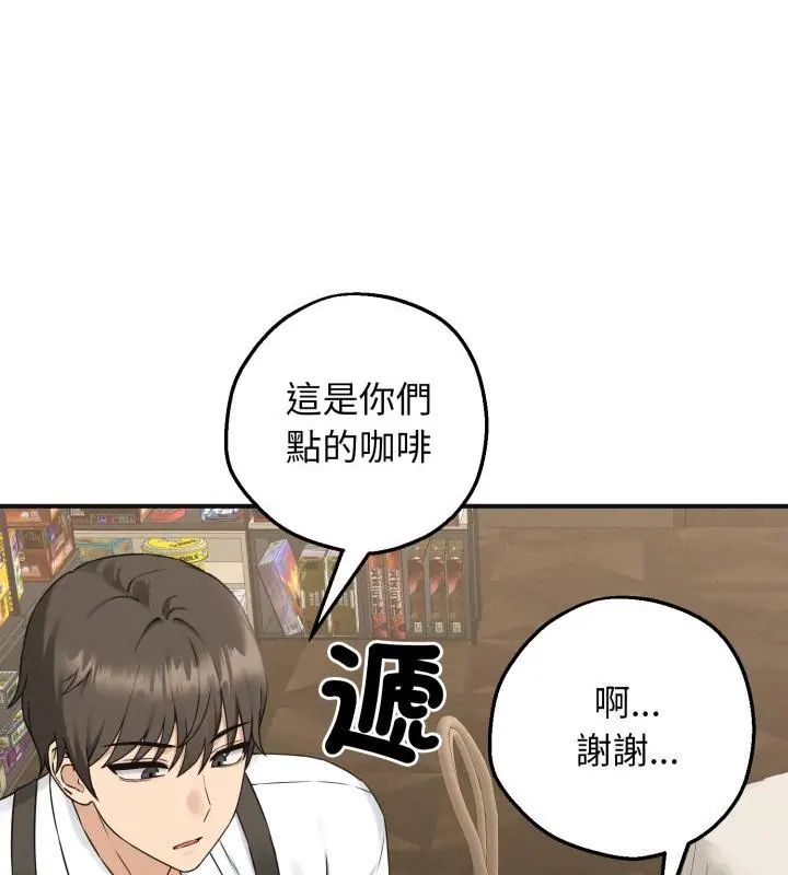 神秘的桌游第1话