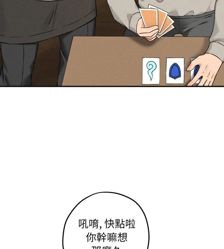 神秘的桌游第1话