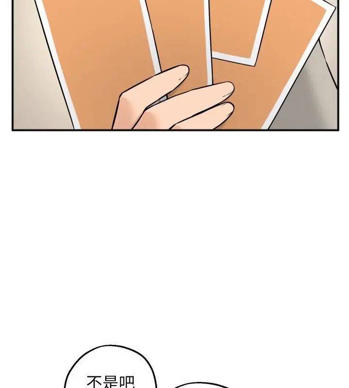 神秘的桌游第1话