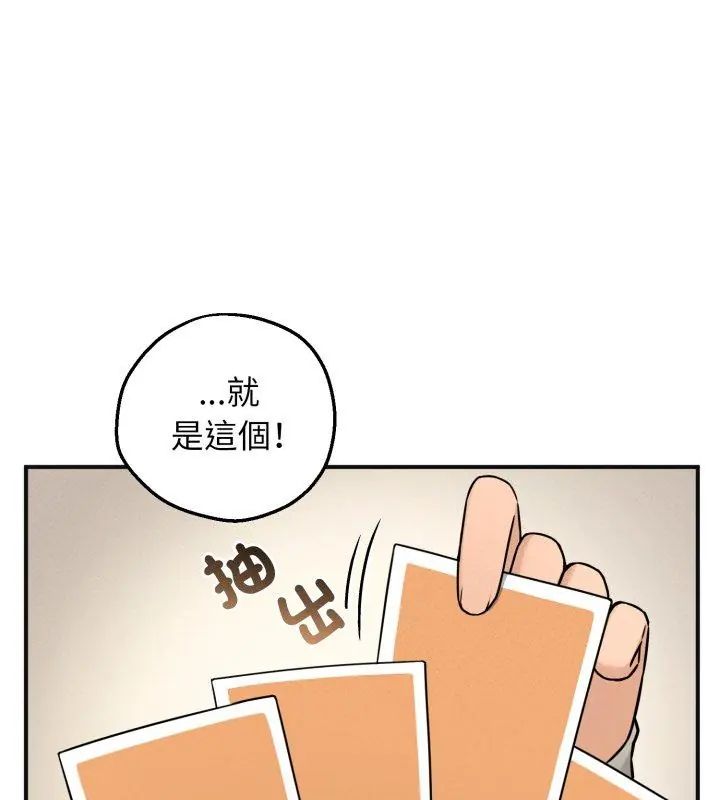 神秘的桌游第1话