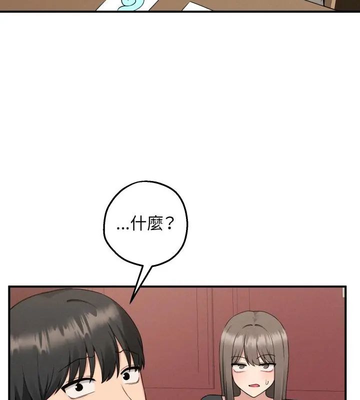 神秘的桌游第1话