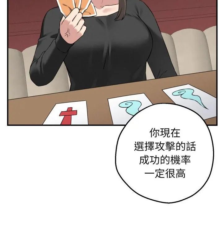 神秘的桌游第1话