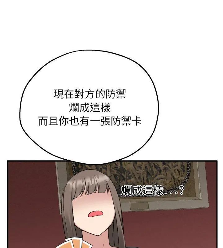 神秘的桌游第1话