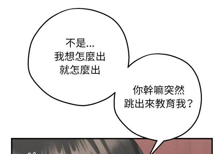 神秘的桌游第1话