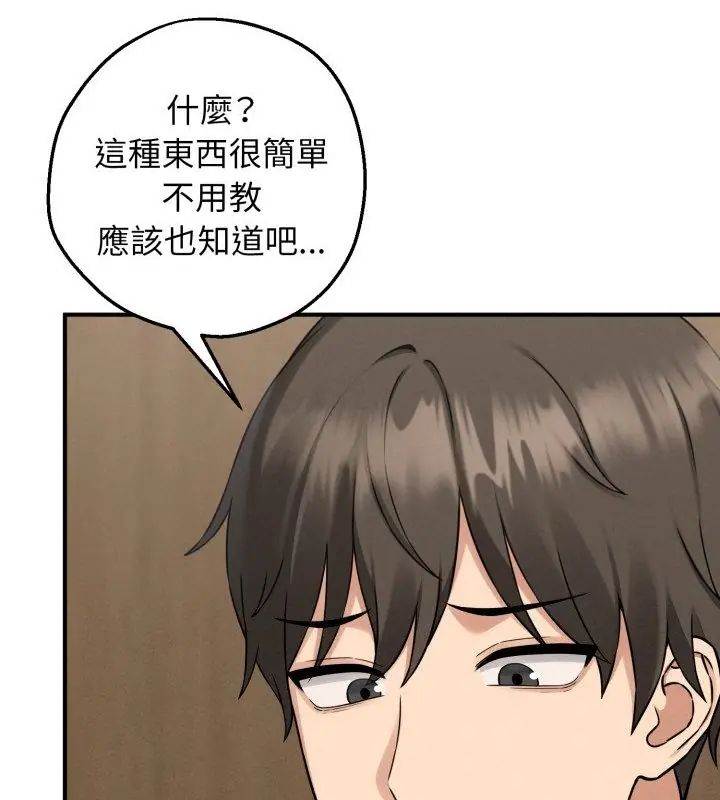 神秘的桌游第1话