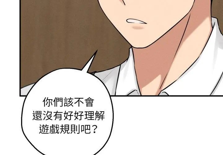 神秘的桌游第1话
