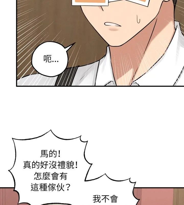 神秘的桌游第1话