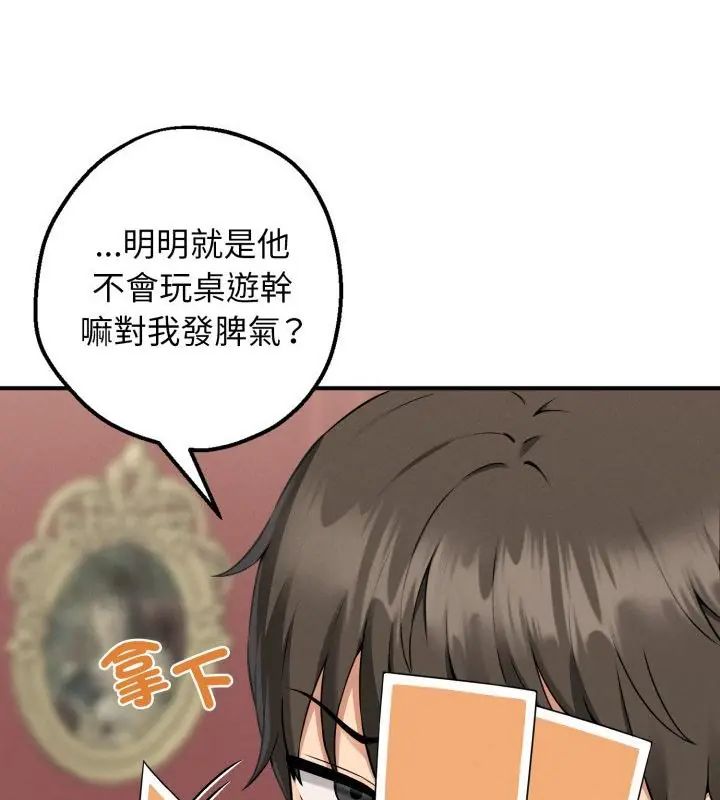 神秘的桌游第1话