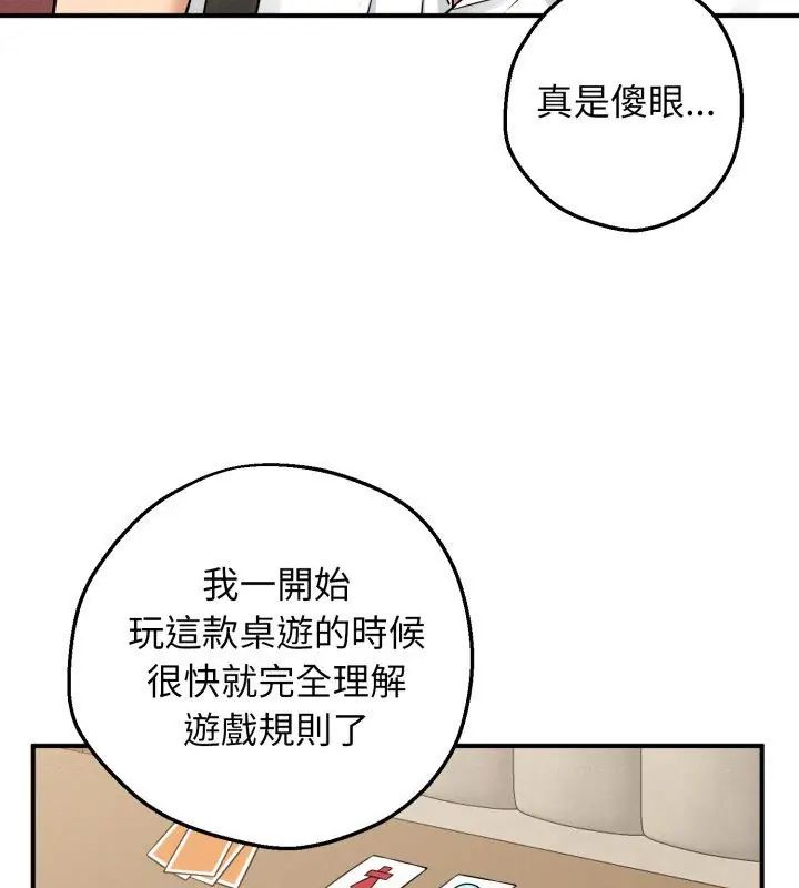 神秘的桌游第1话