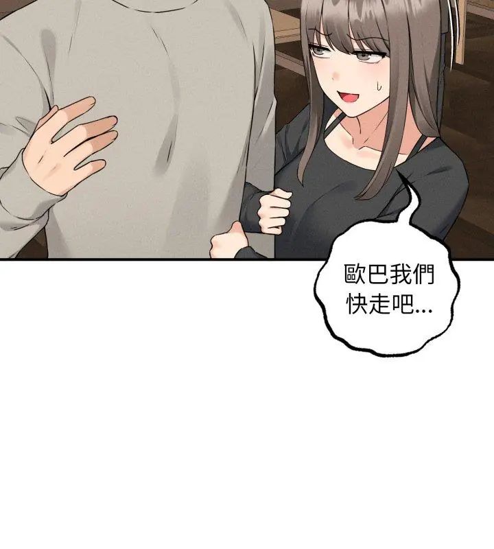 神秘的桌游第1话