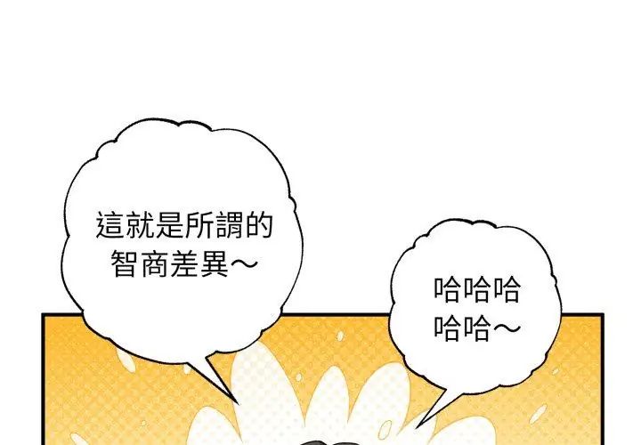 神秘的桌游第1话