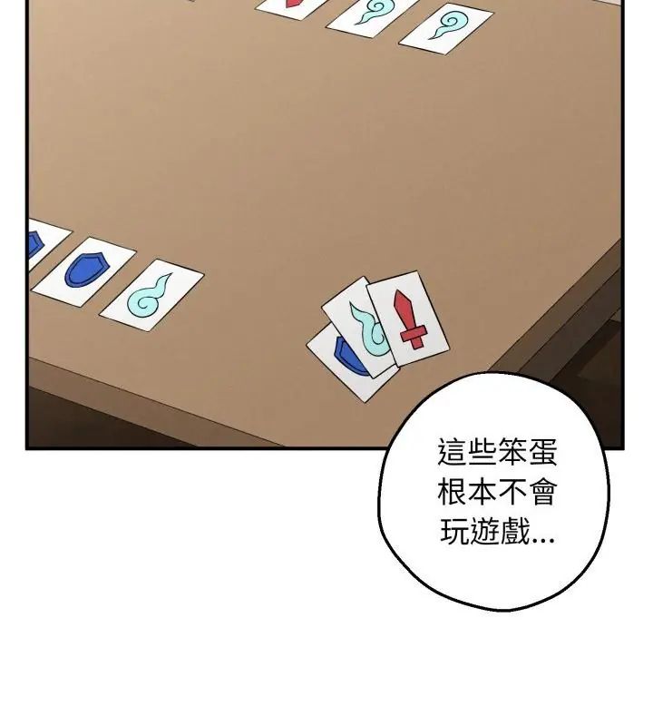 神秘的桌游第1话