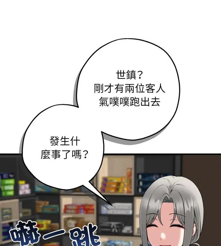 《神秘的桌游》第1话
