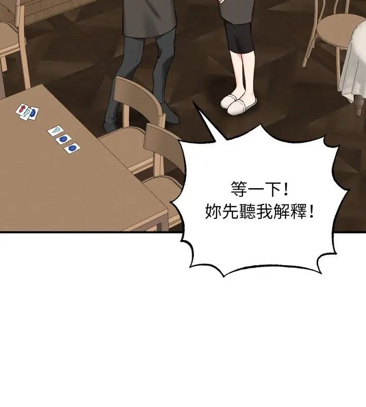 神秘的桌游第1话