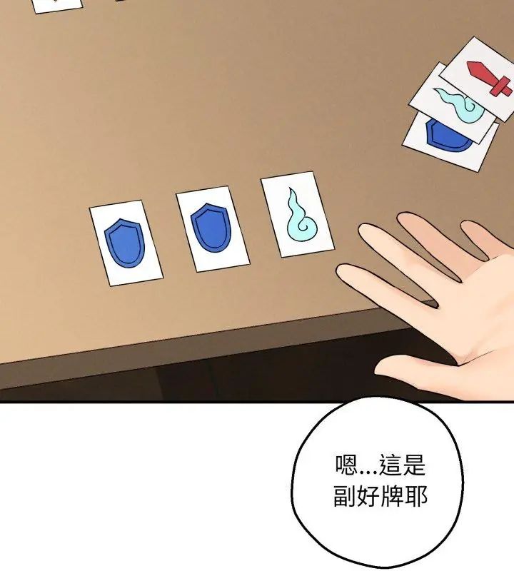 神秘的桌游第1话