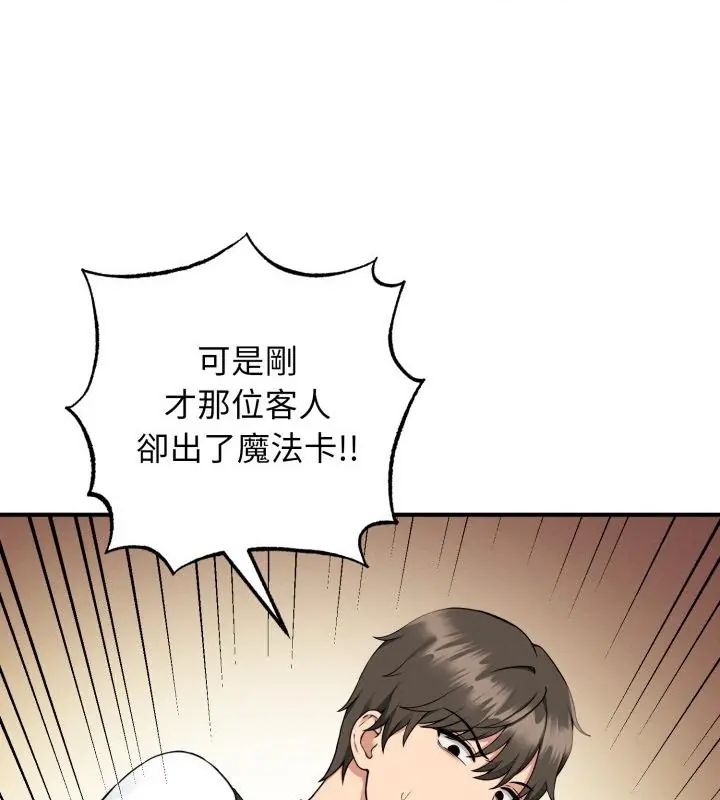 神秘的桌游第1话