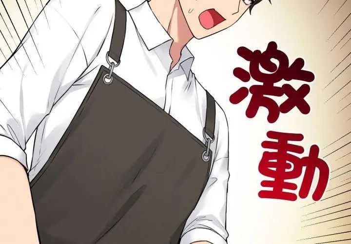 神秘的桌游第1话