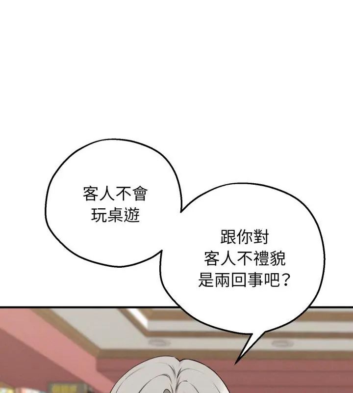 神秘的桌游第1话