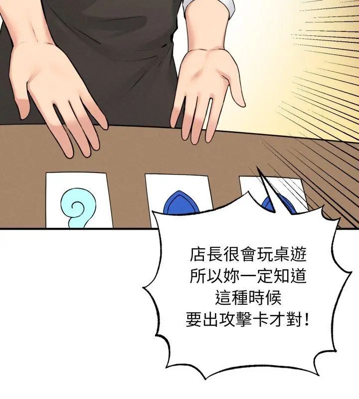 《神秘的桌游》第1话