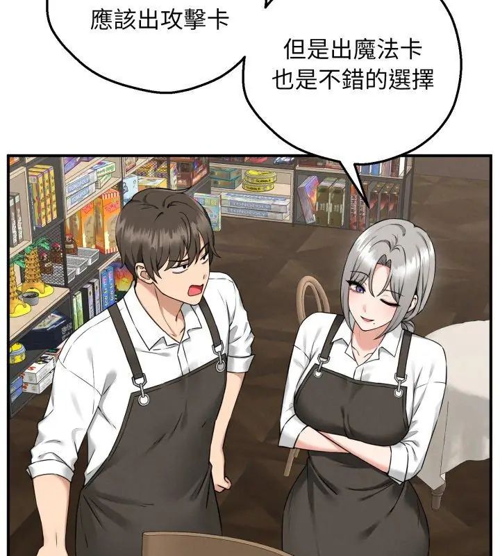 神秘的桌游第1话