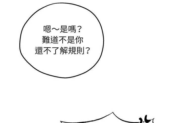 神秘的桌游第1话