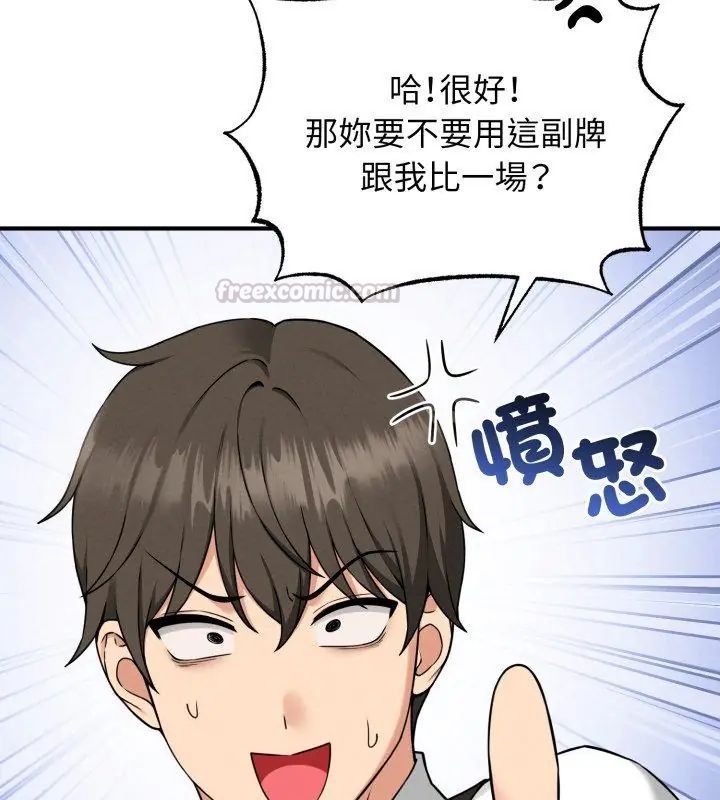 神秘的桌游第1话