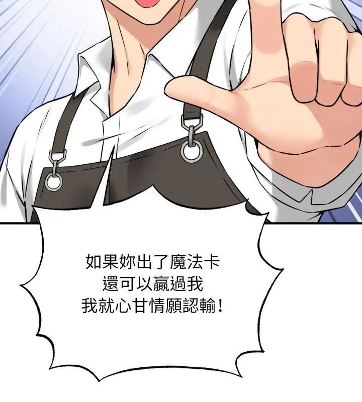 神秘的桌游第1话