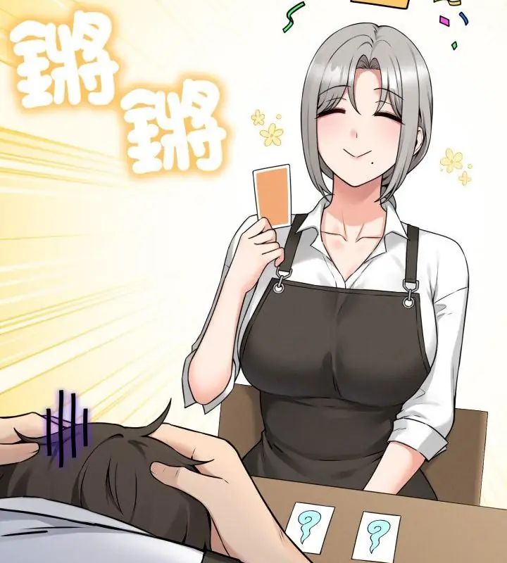神秘的桌游第1话