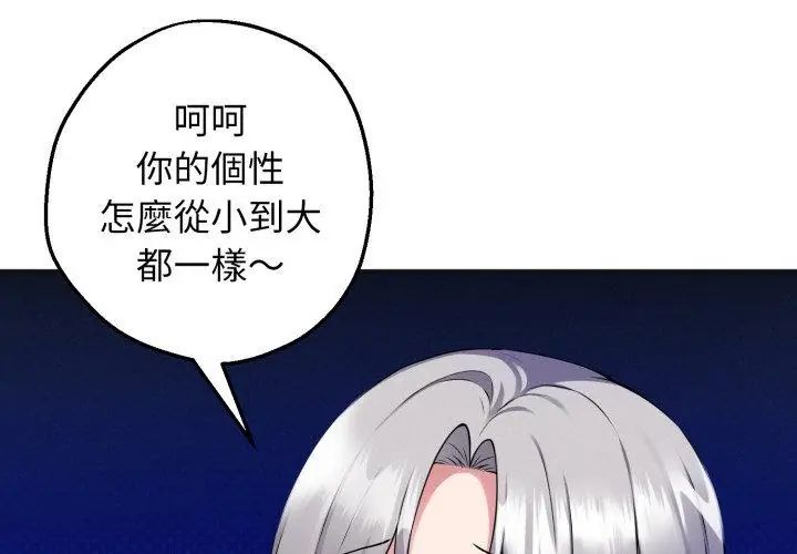 神秘的桌游第1话
